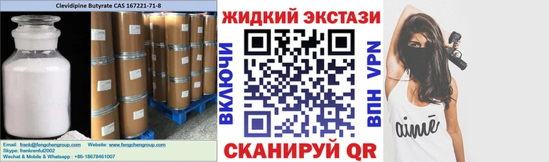 Купить Новохопёрск Бутират бутик