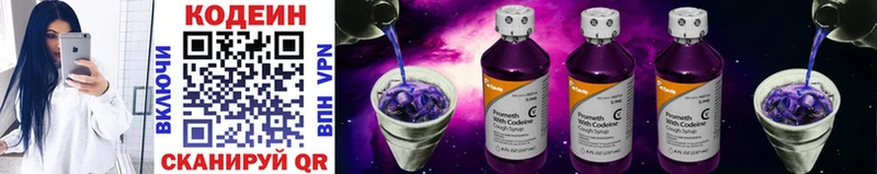 Купить закладки  Новохопёрск  Кодеиновый сироп Lean напиток Lean (лин) 