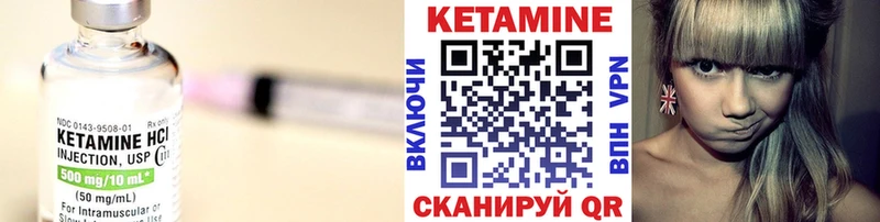 КЕТАМИН VHQ  Купить  Новохопёрск 