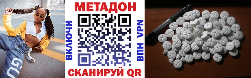 Купить Новохопёрск МЕТАДОН кристалл